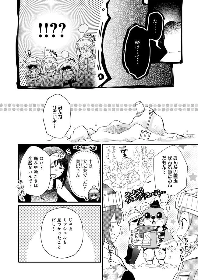 ページ 3 — 第10話