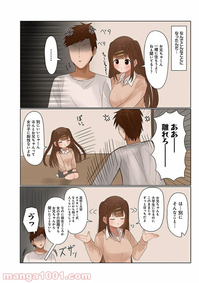 ページ 4 — 第1話