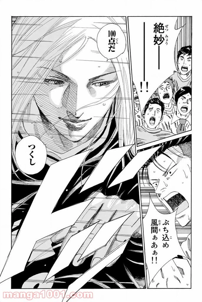 ページ 15 — 第103話