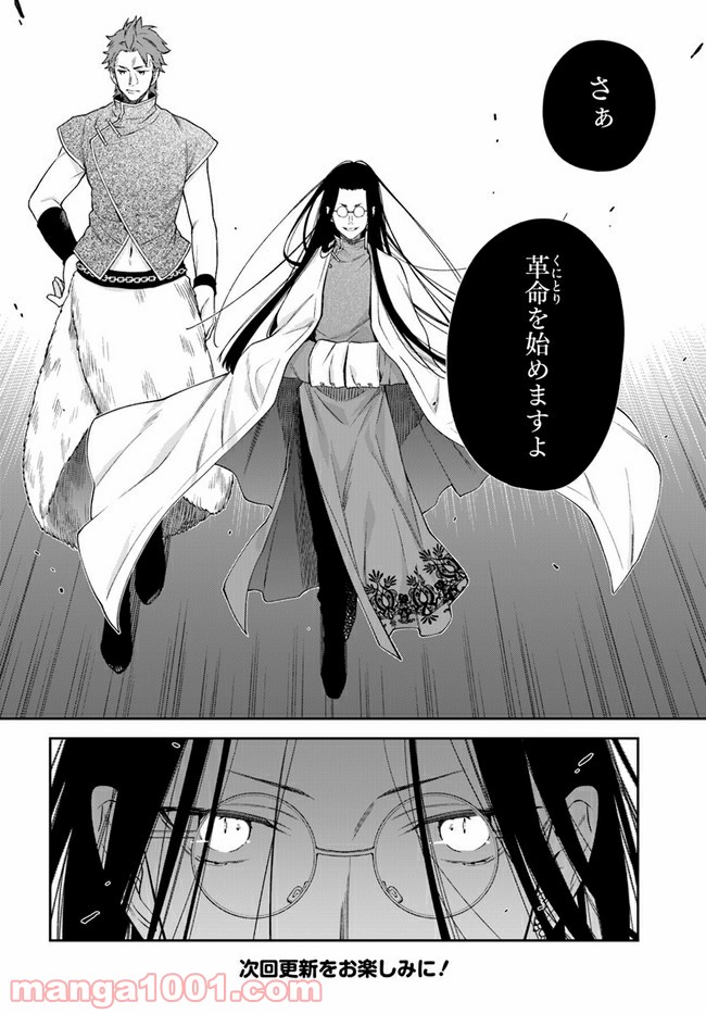 ページ 6 — 第12.4話