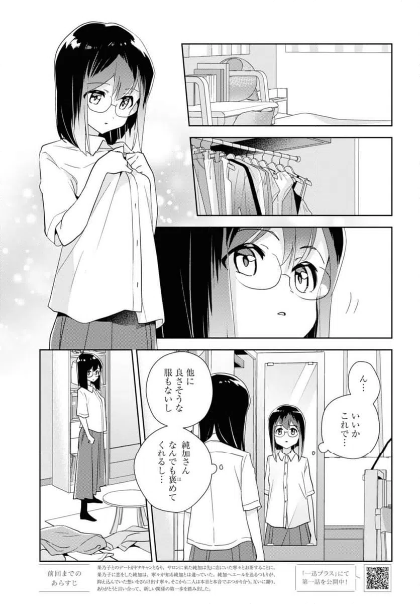 ページ 3 — 第56.1話