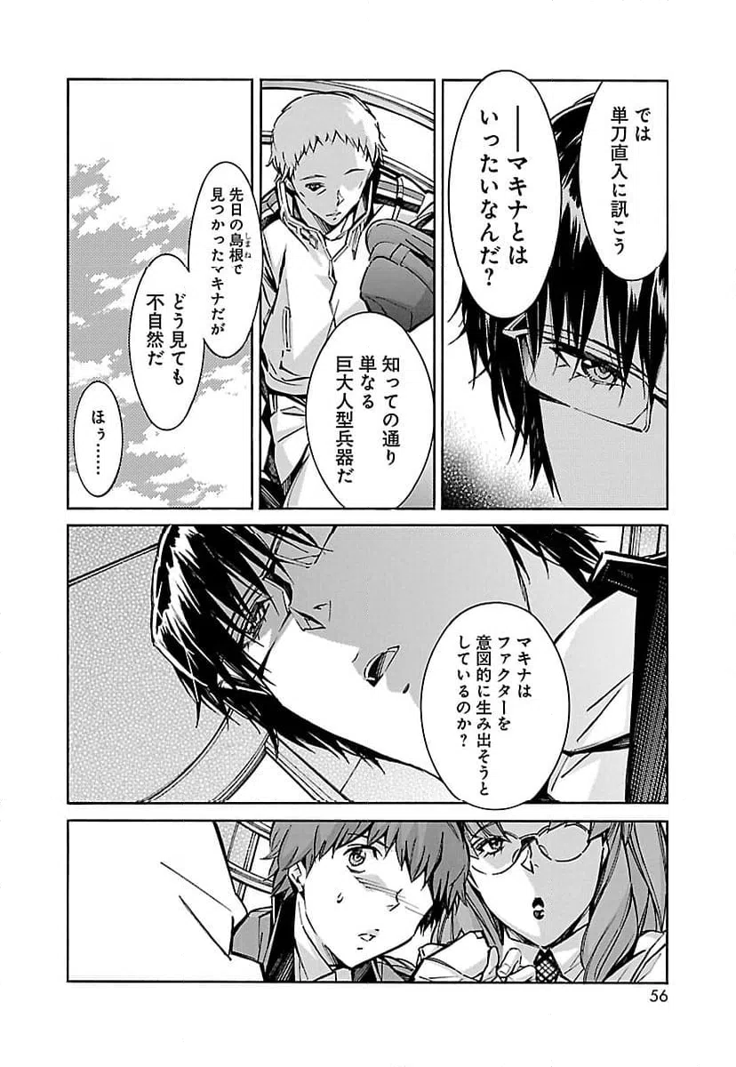 ページ 4 — 第52話
