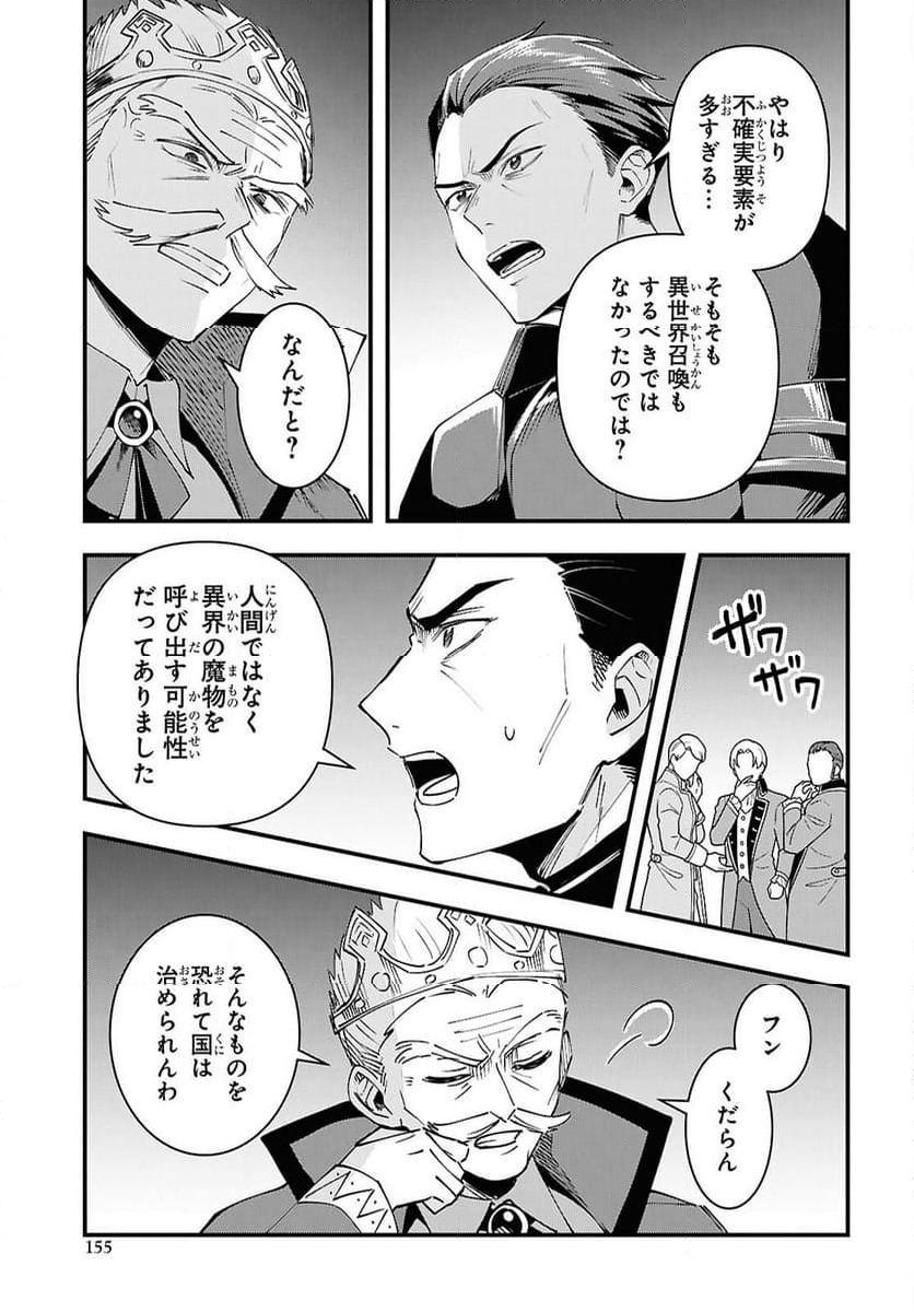 ページ 5 — 第9話