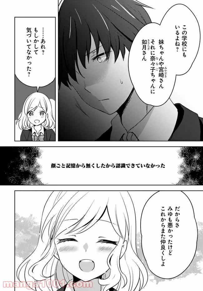 ページ 12 — 第3.1話