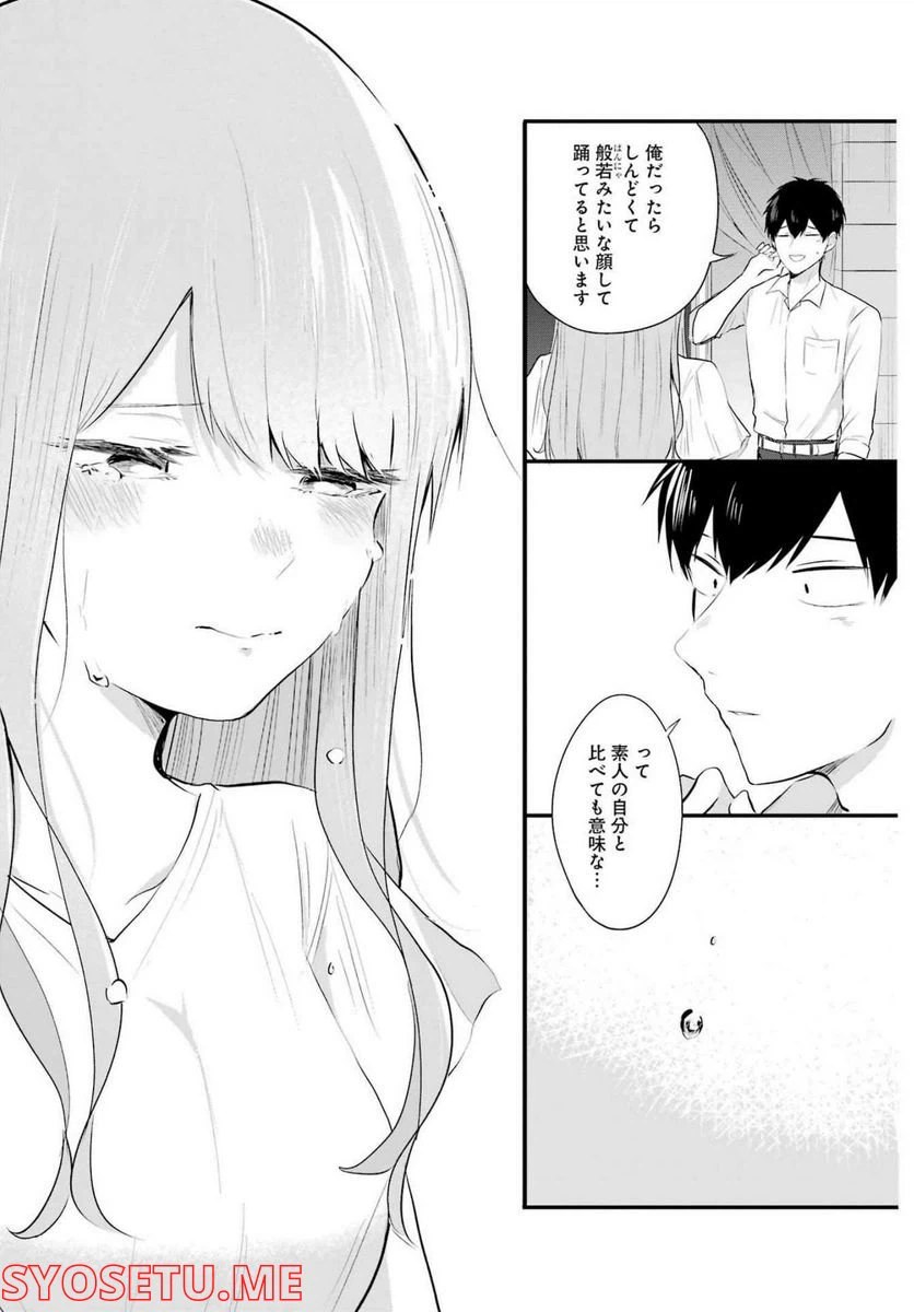 ページ 12 — 第13話