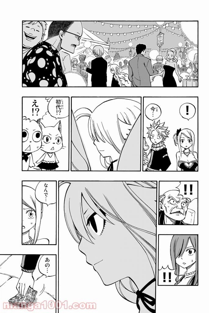 ページ 21 — 第545話