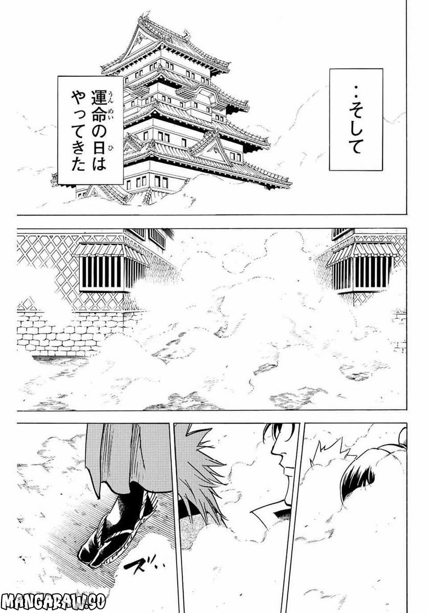 ページ 15 — 第231話