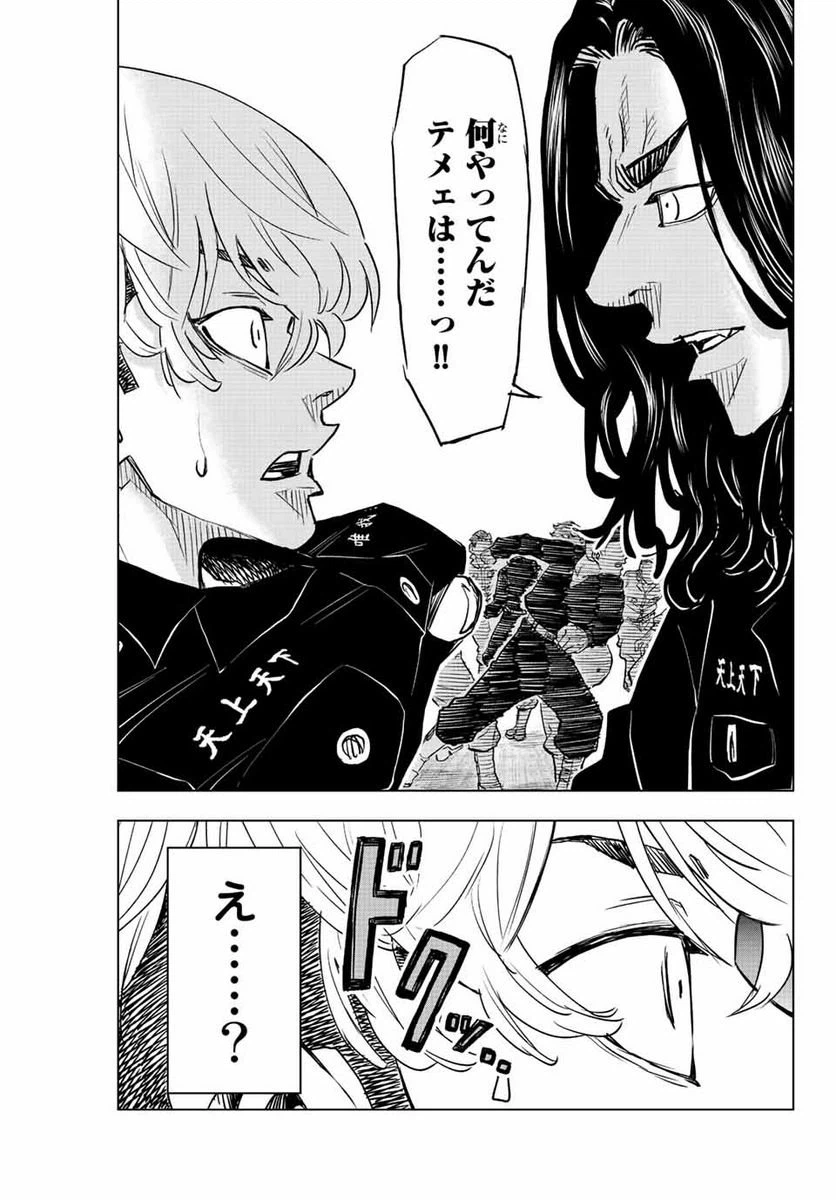 ページ 11 — 第17話