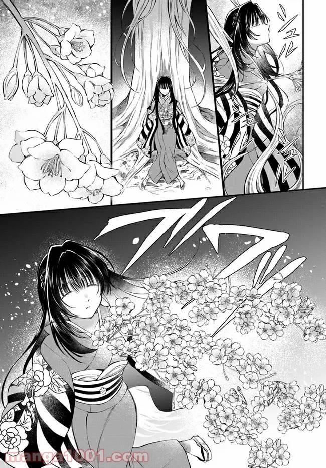 ページ 23 — 第13話