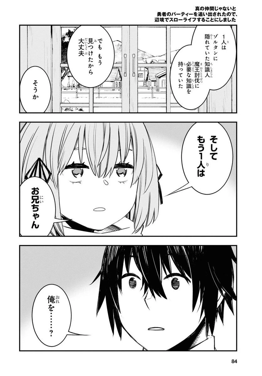 ページ 10 — 第45話