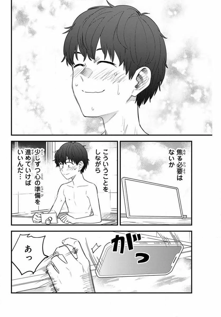 ページ 18 — 第145話