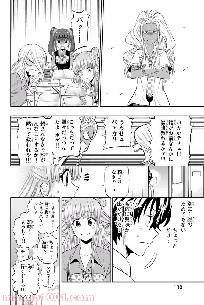 ページ 20 — 第20話