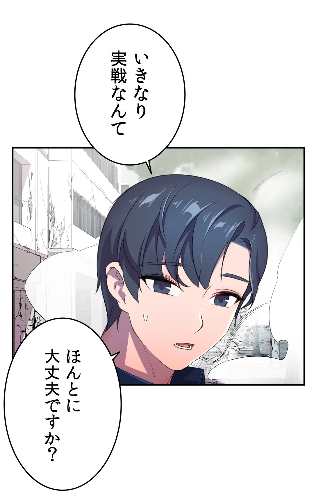 ページ 18 — 第6話