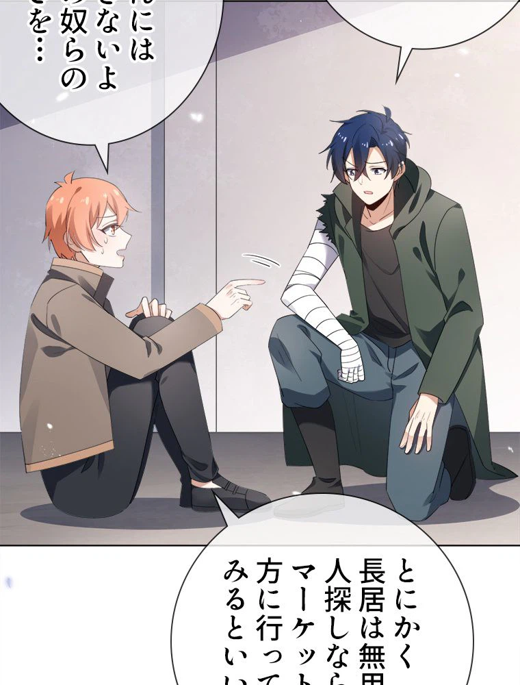 ページ 6 — 第117話