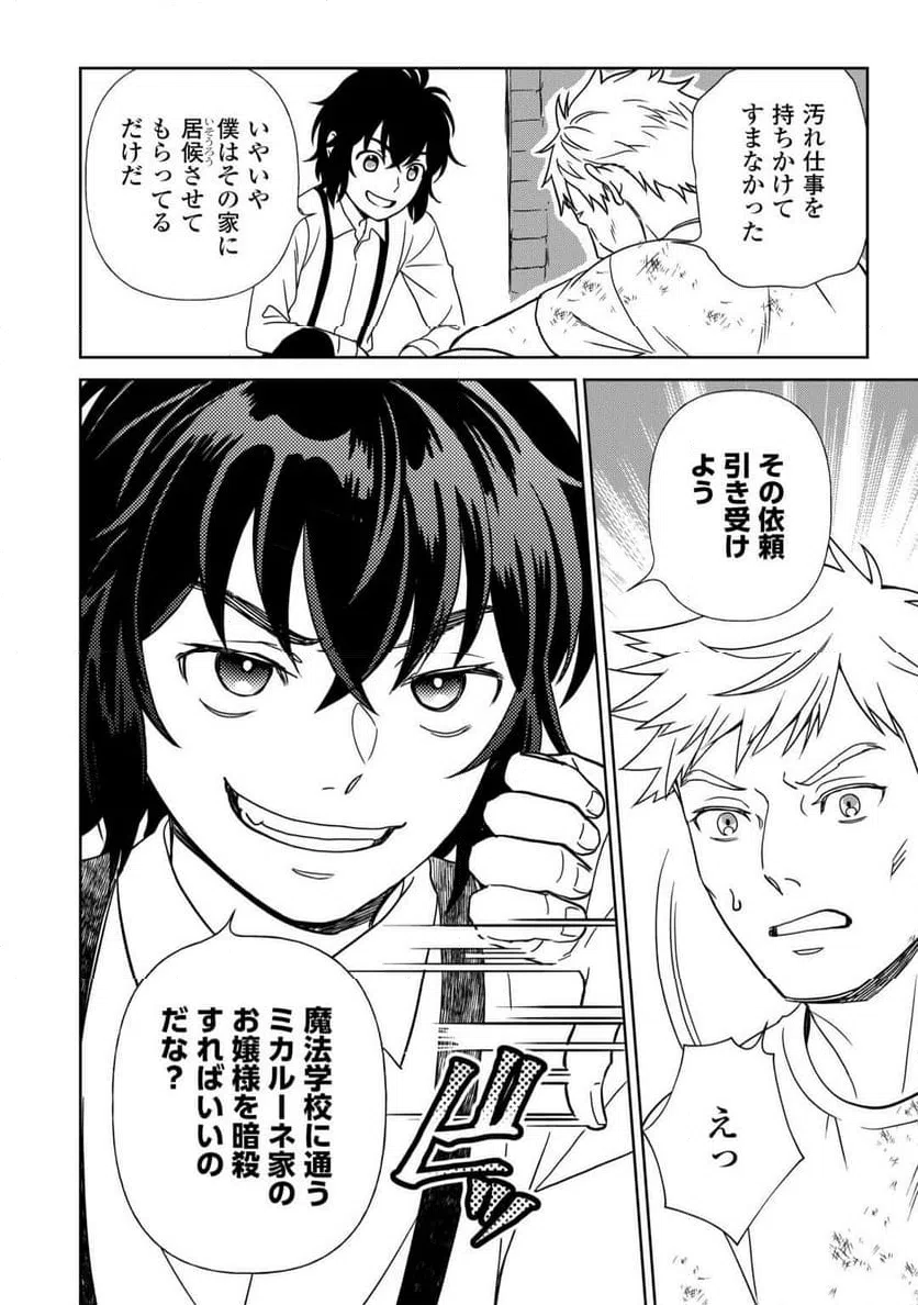 ページ 14 — 第87話