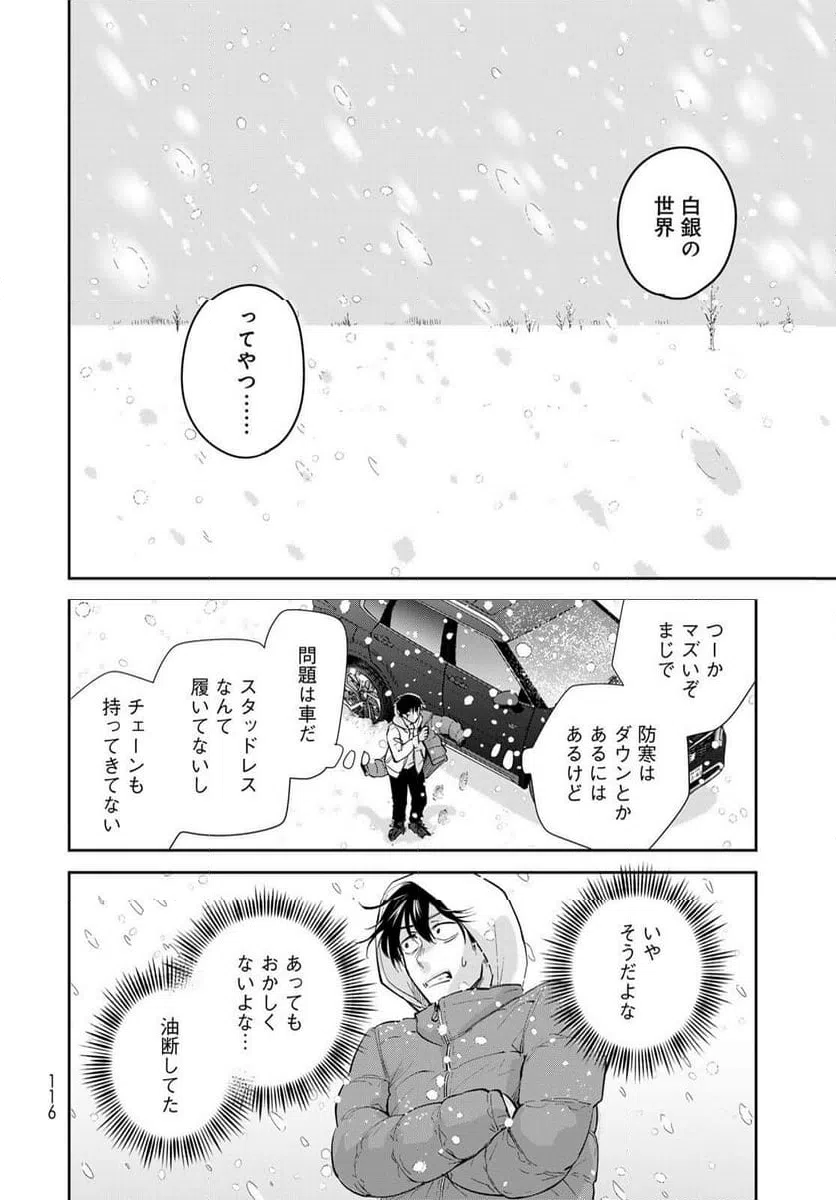ページ 12 — 第16話