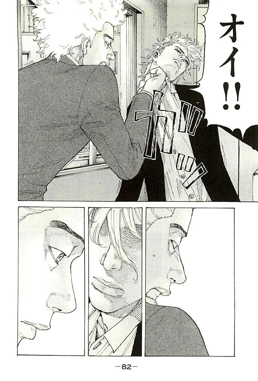 ページ 6 — 第338話