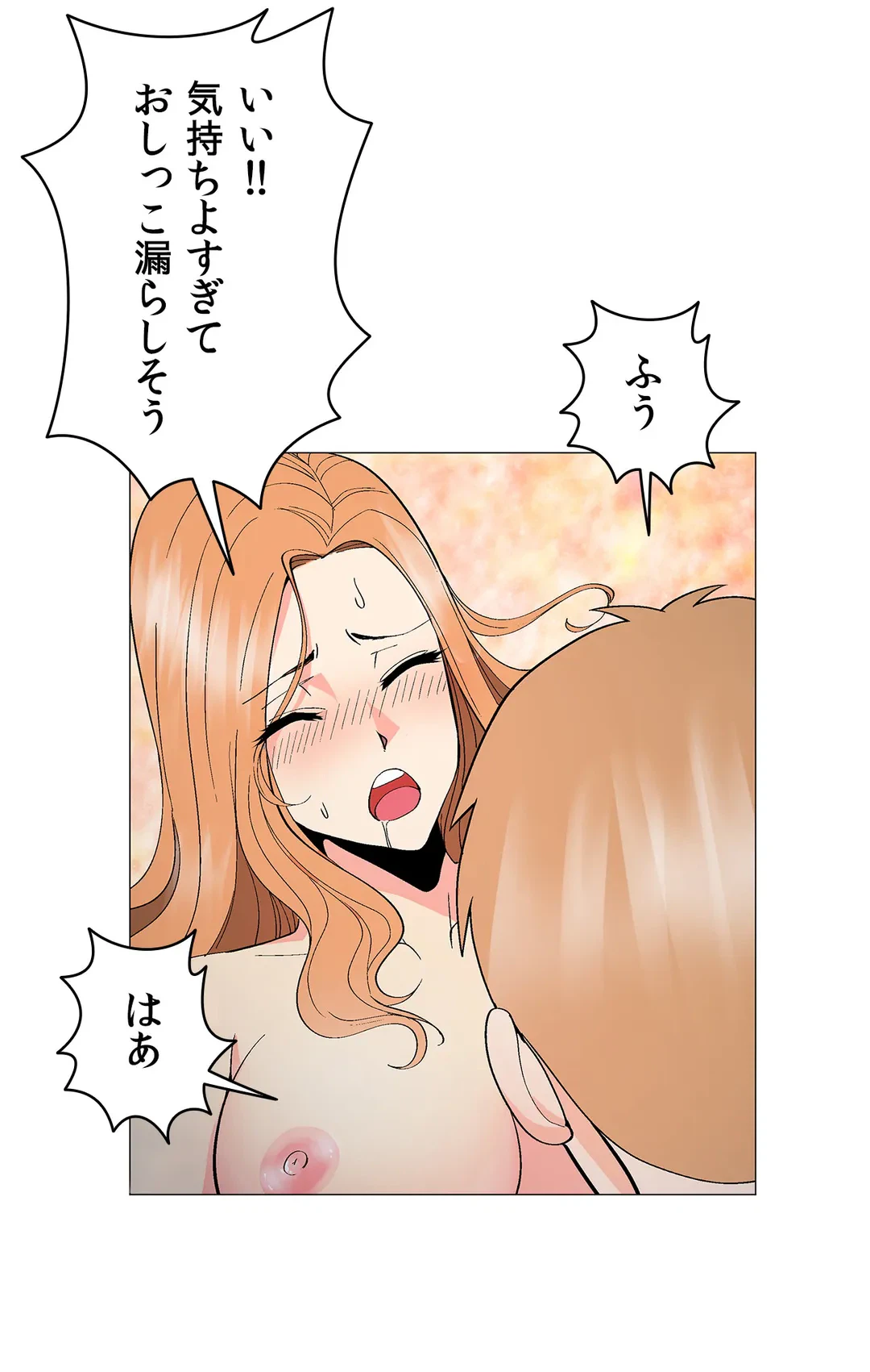 ページ 26 — 第5話