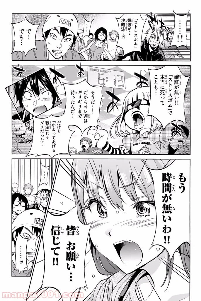 ページ 13 — 第9.2話