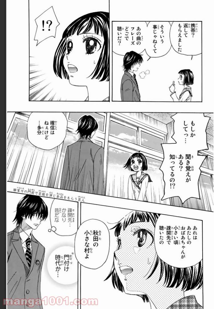 ページ 9 — 第4話