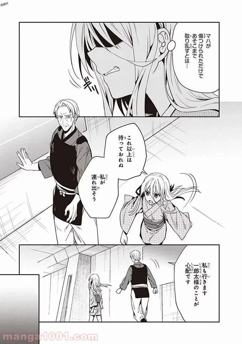 ページ 33 — 第42話