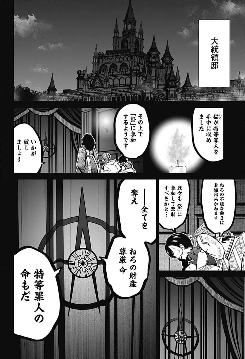 ページ 22 — 第58話