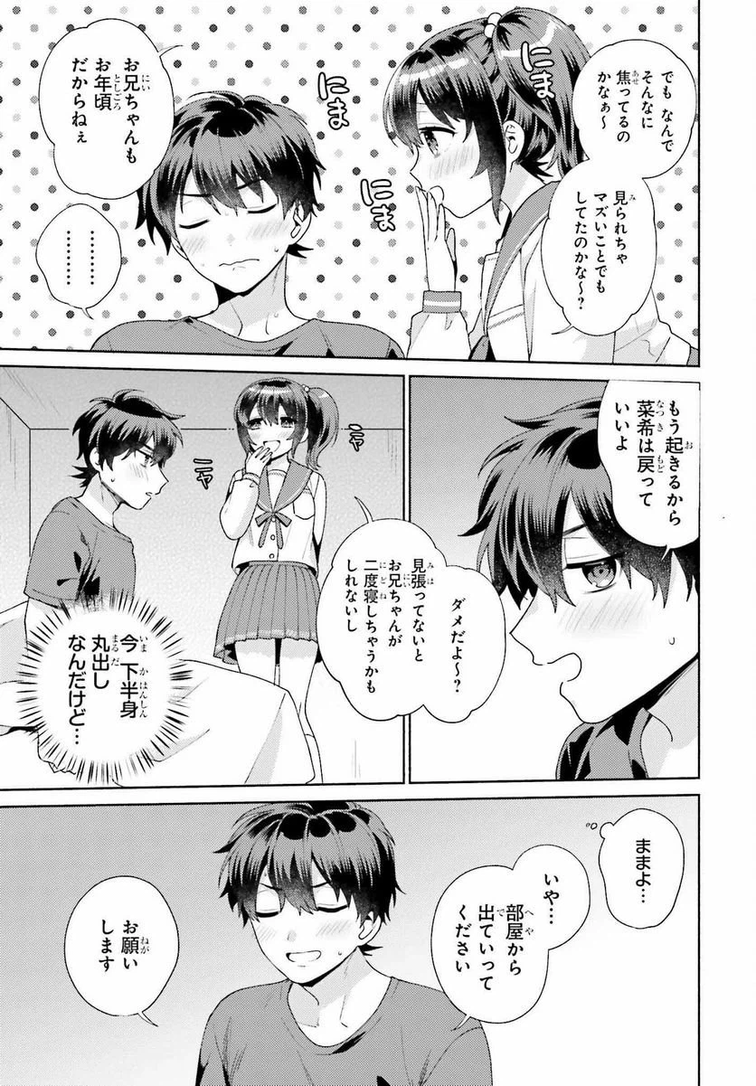 ページ 21 — 第3話
