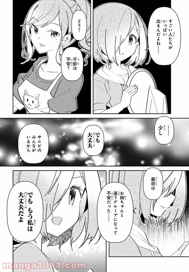 ページ 14 — 第13話
