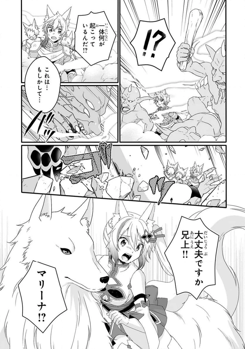 ページ 3 — 第73.2話