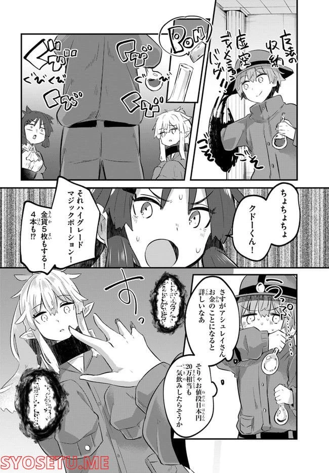 ページ 34 — 第1話