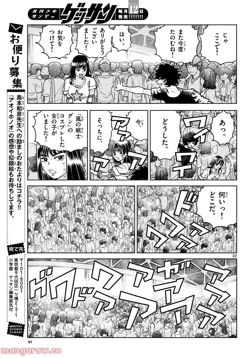 ページ 31 — 第3話