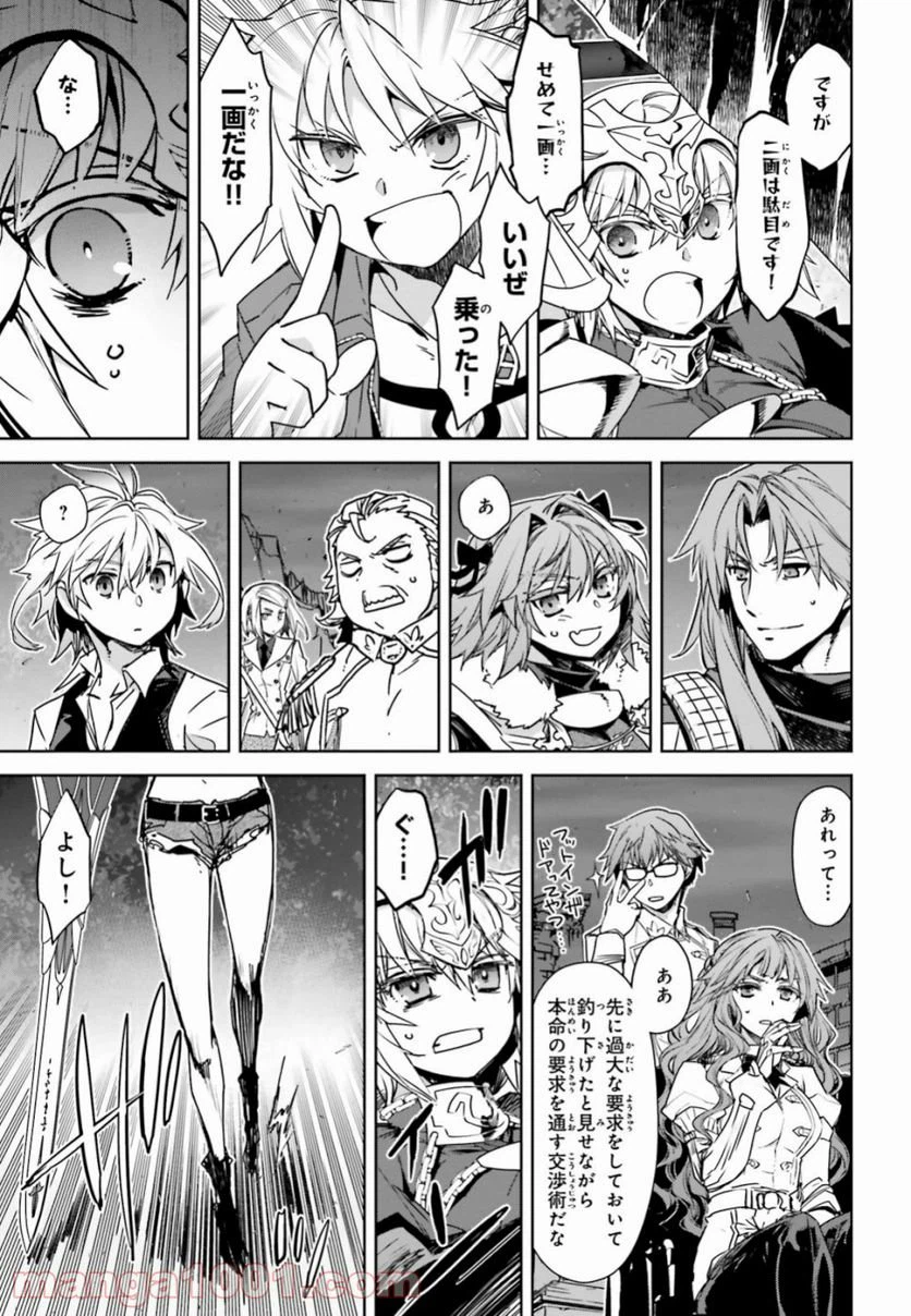 ページ 5 — 第36話