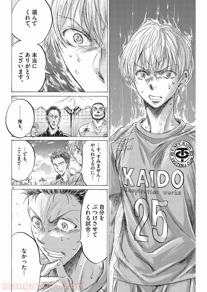 ページ 17 — 第159話