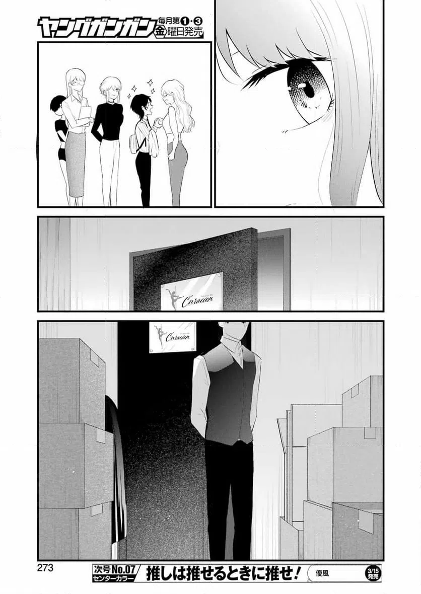 ページ 17 — 第40話