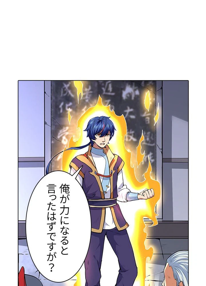 ページ 13 — 第115話