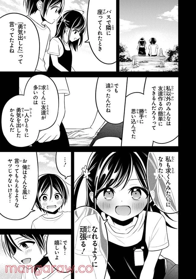 ページ 23 — 第7話