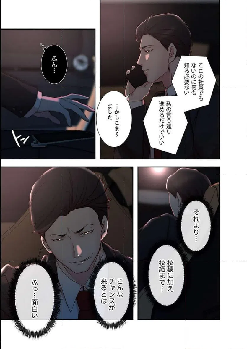ページ 16 — 第17話