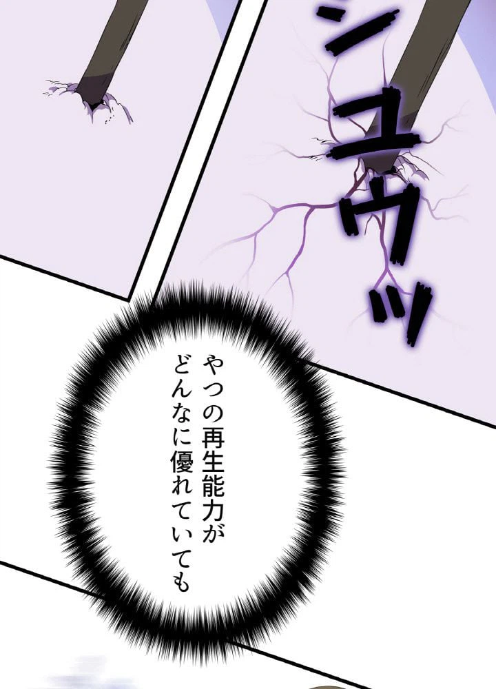 ページ 28 — 第65話