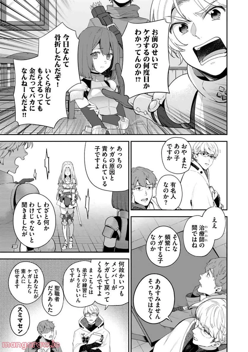 ページ 21 — 第1話
