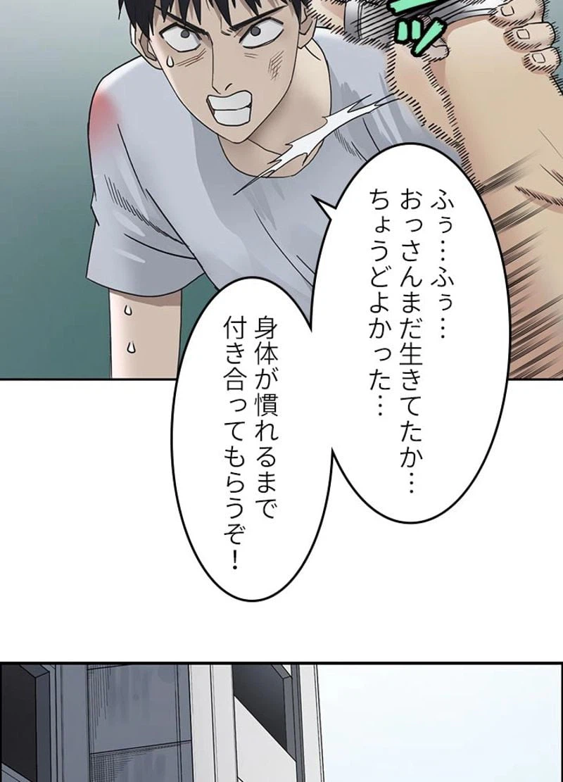 ページ 21 — 第21話