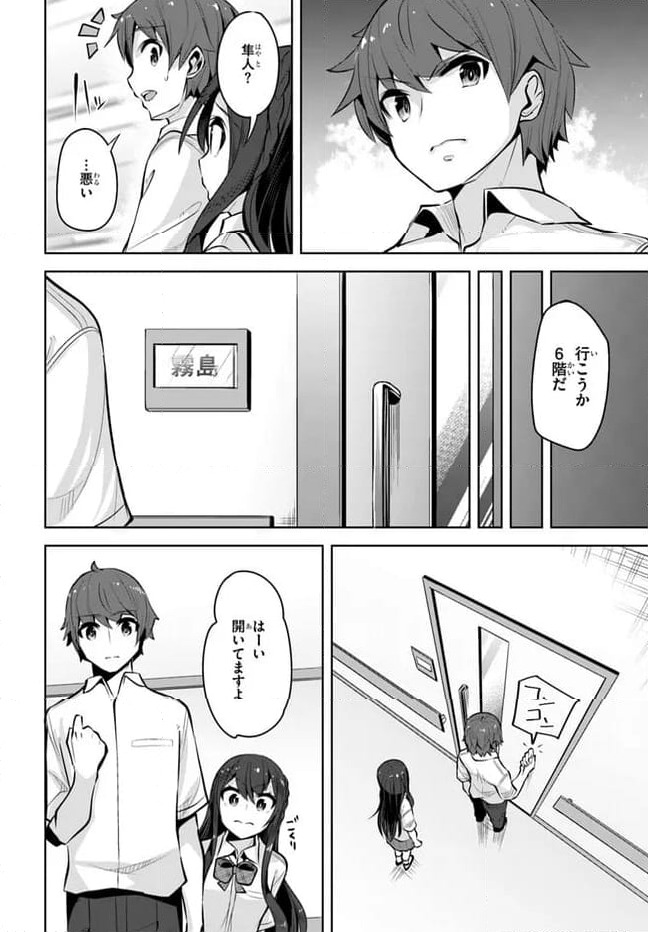 ページ 14 — 第24話