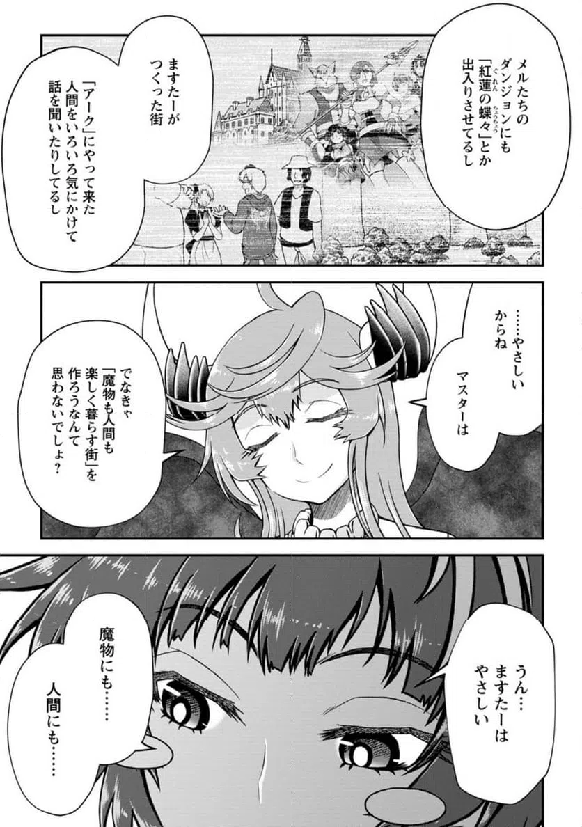 ページ 7 — 第10.1話