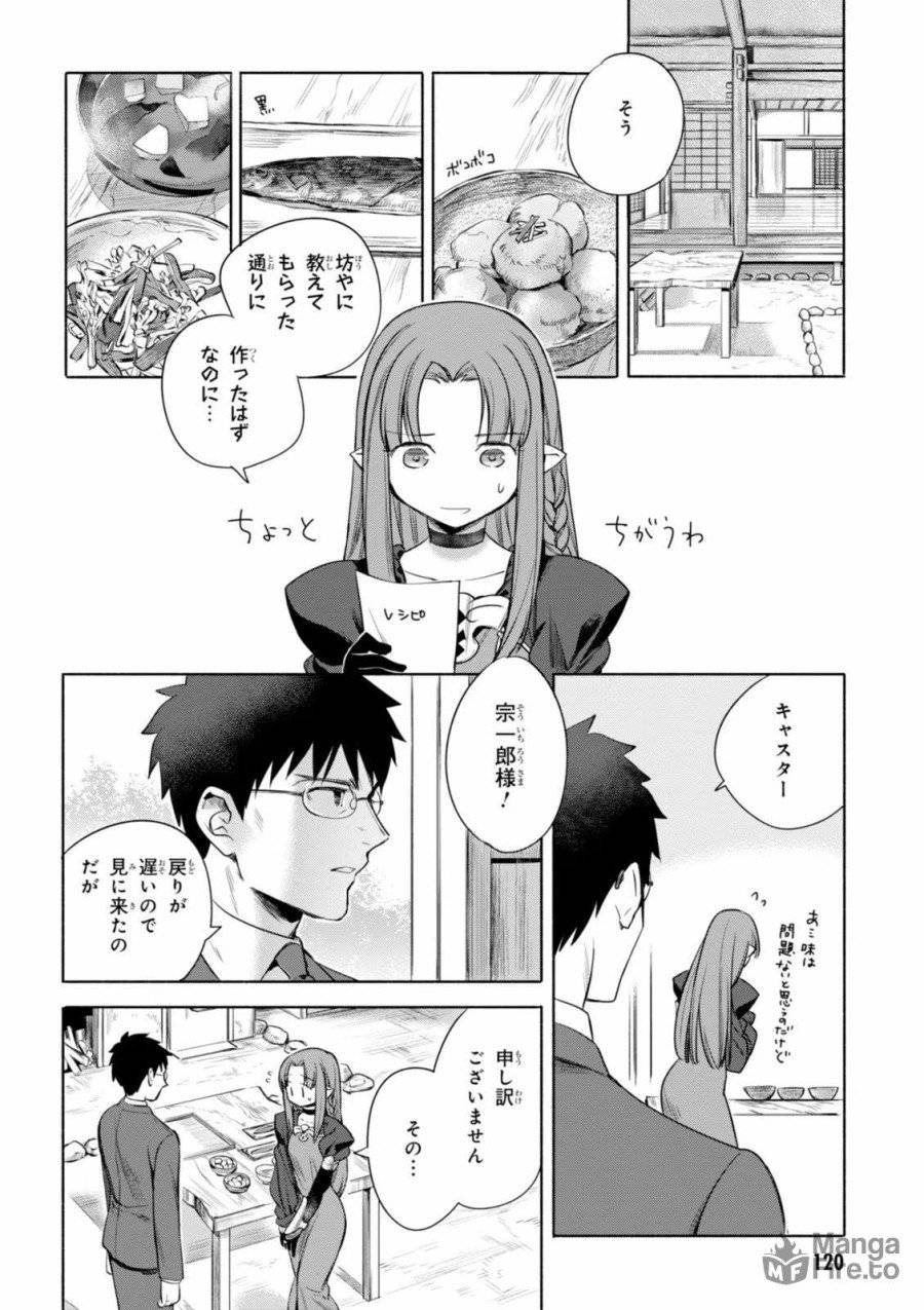 ページ 12 — 第9話