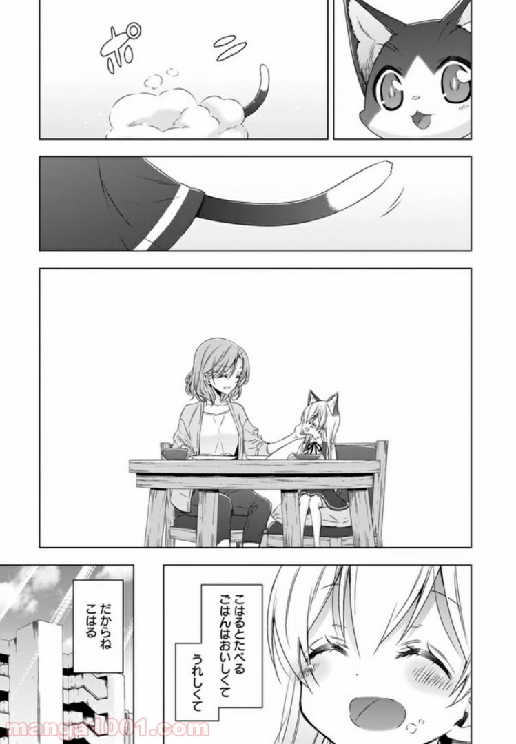 ページ 5 — 第3話