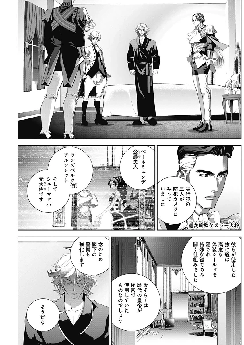 ページ 3 — 第165話
