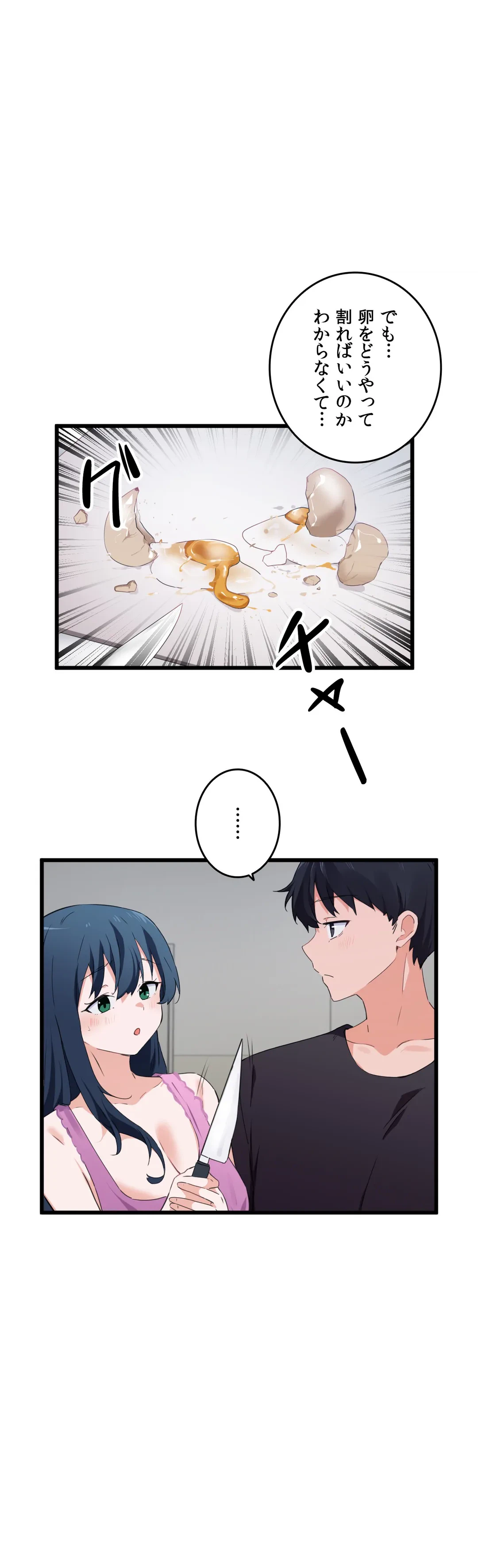 ページ 12 — 第62話