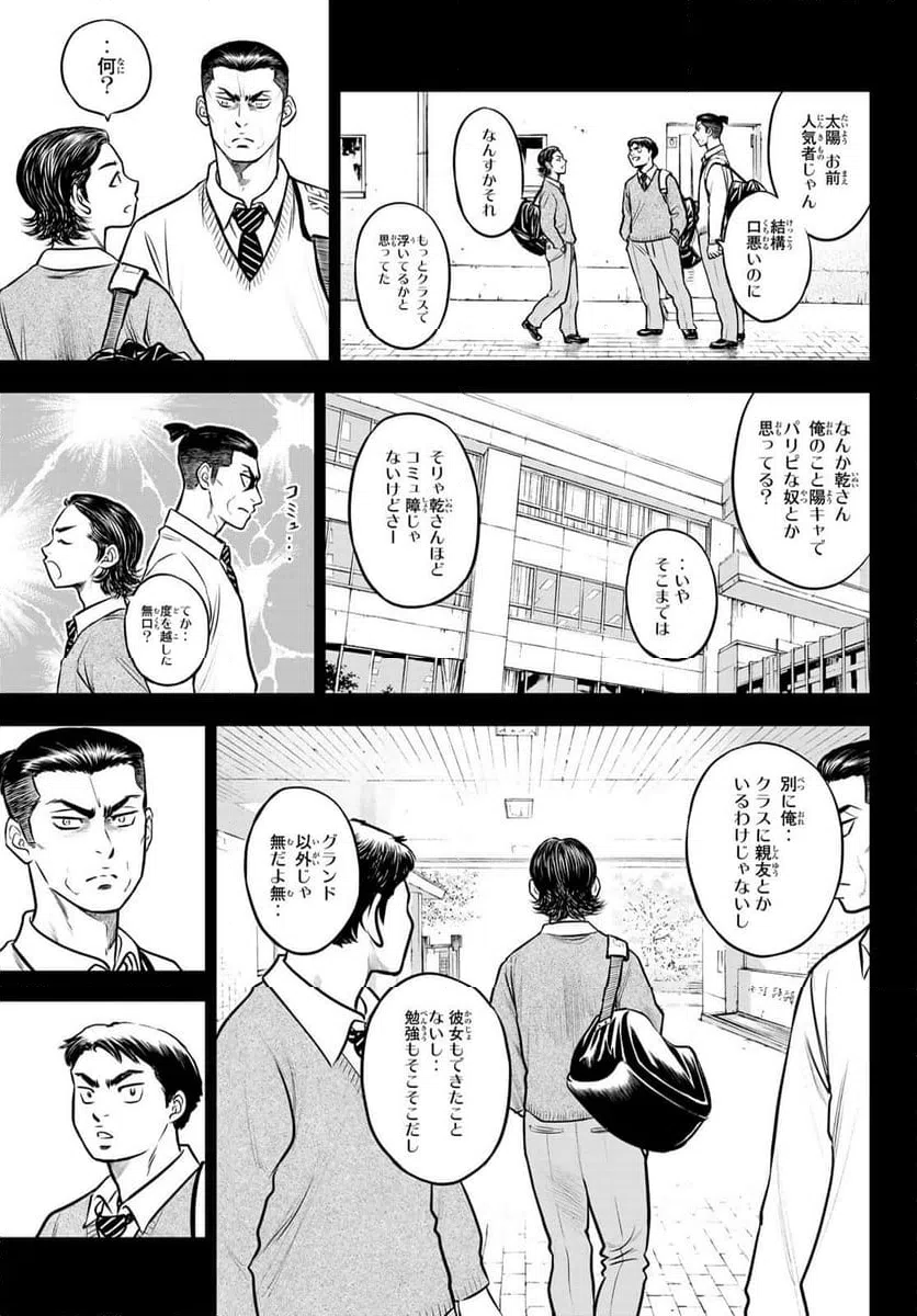 ページ 13 — 第3話