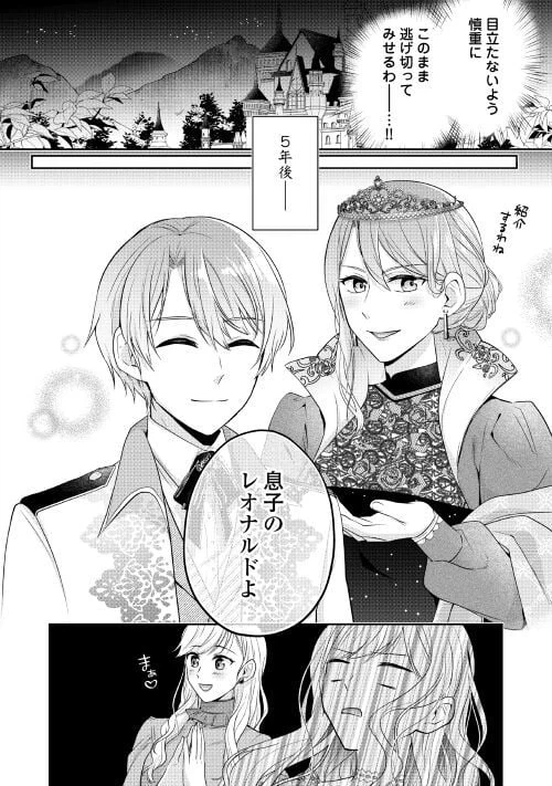 ページ 10 — 第1話