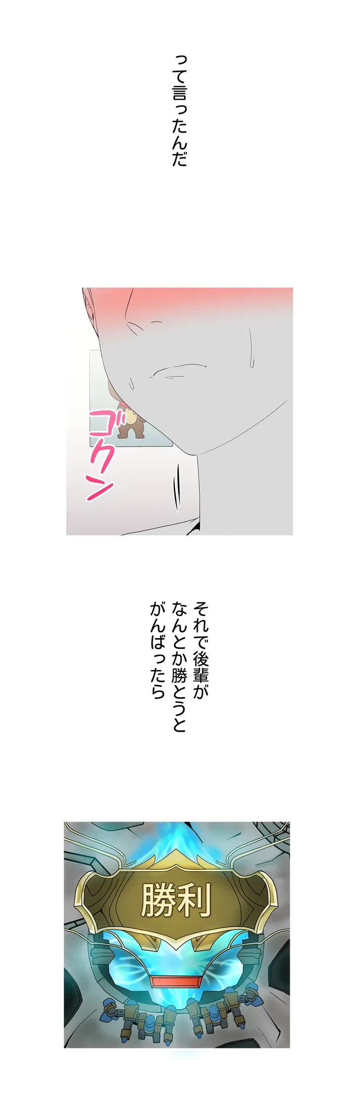ページ 42 — 第1話