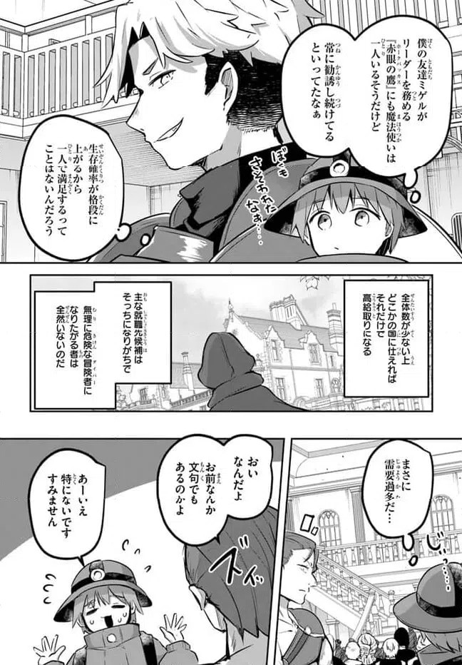ページ 4 — 第14話